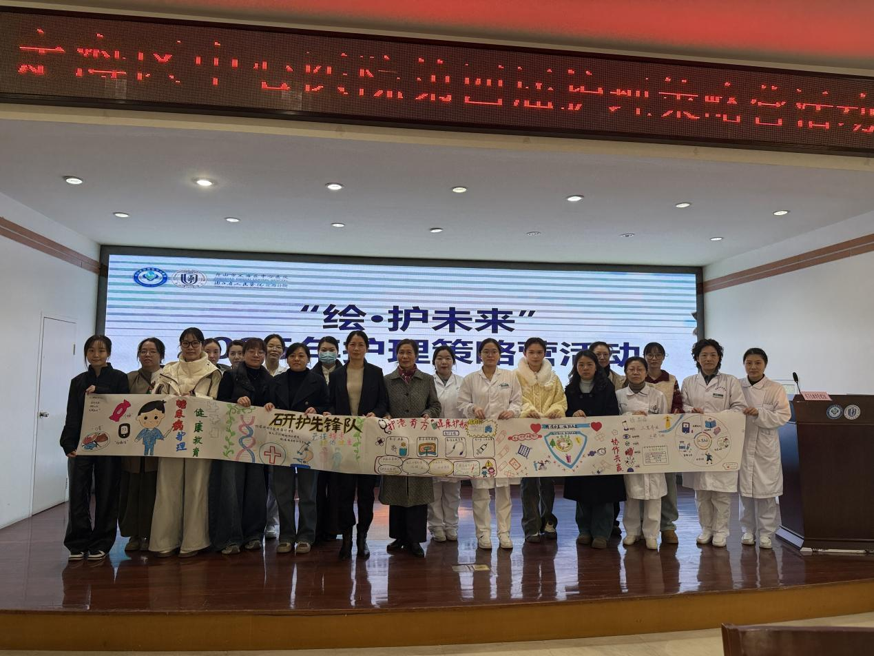 “繪”護未來，共啟新章
——定海區中心醫院護理部成功舉辦第四屆護理策略營活動