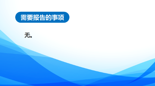 /cms_files/jcms1/web2785/site/picture/0/s2003261638036487817.png