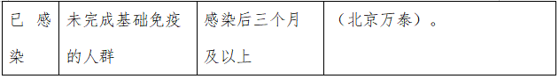 接種方案-1.png