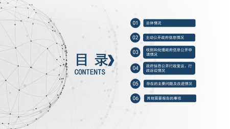 定海區民政局2023年度政府信息公開年報圖解(2)_02.png