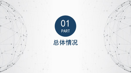 定海區民政局2023年度政府信息公開年報圖解(2)_03.png