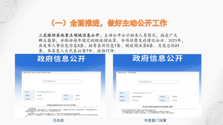定海區民政局2023年度政府信息公開年報圖解(2)_06.png