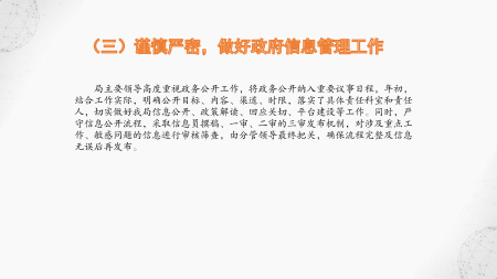 定海區民政局2023年度政府信息公開年報圖解(2)_08.png