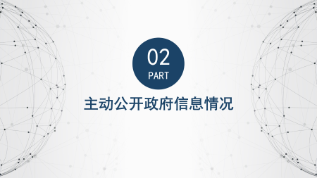 定海區民政局2023年度政府信息公開年報圖解(2)_14.png