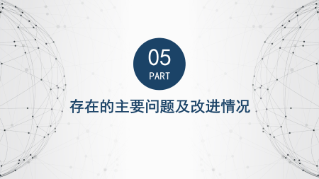 定海區民政局2023年度政府信息公開年報圖解(2)_20.png