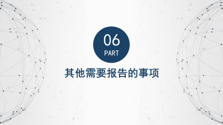 定海區民政局2023年度政府信息公開年報圖解(2)_22.png