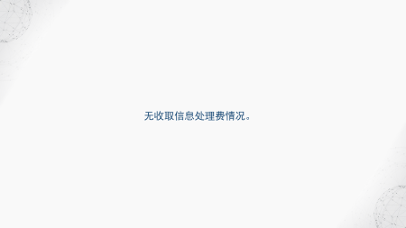 定海區民政局2023年度政府信息公開年報圖解(2)_23.png