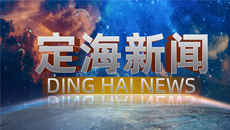 電視新聞