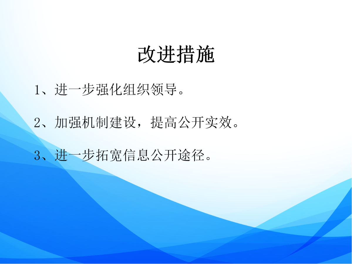 措施.png