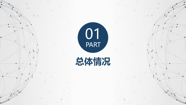 定海區民政局2022年度政府信息公開年報圖解_03.png