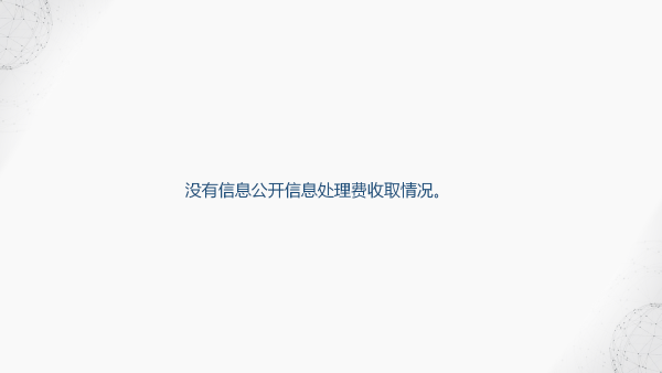 定海區民政局2022年度政府信息公開年報圖解_20.png