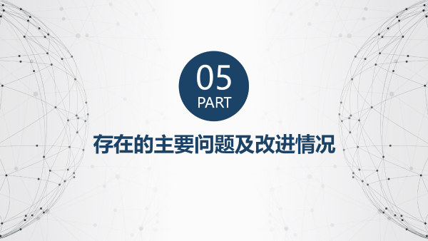 定海區民政局2022年度政府信息公開年報圖解_17.png