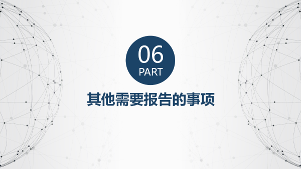 定海區民政局2022年度政府信息公開年報圖解_19.png