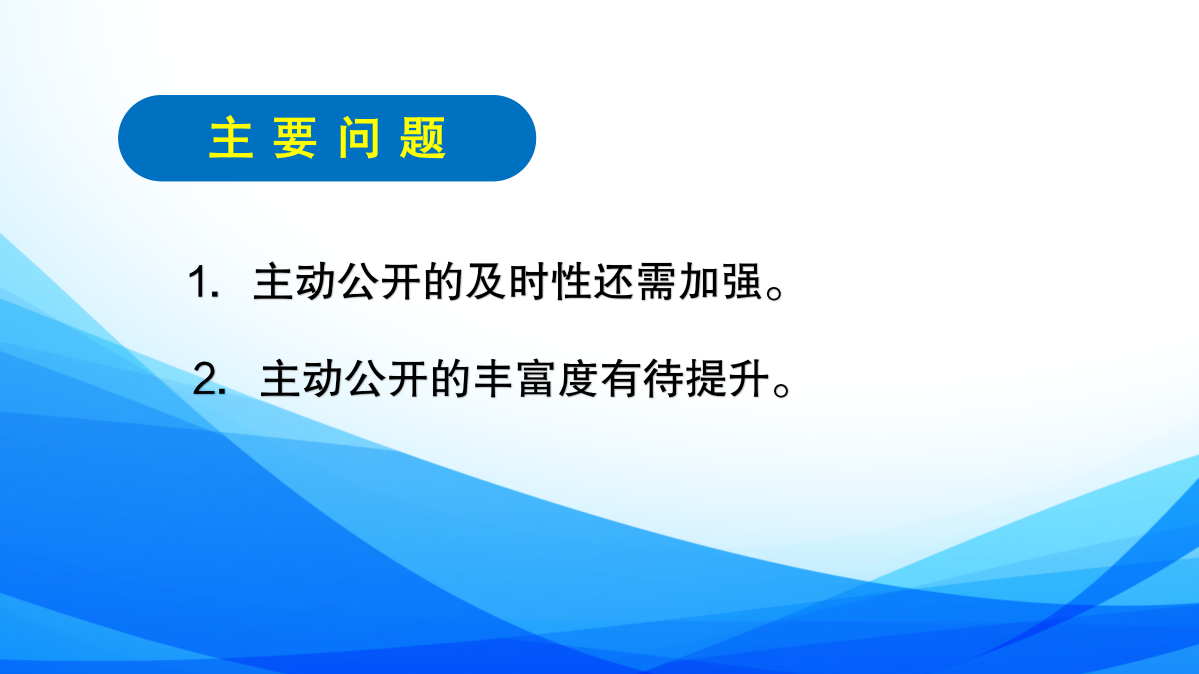 區(qū)投促中心2022年度政府信息公開年報(bào)圖解_10.png