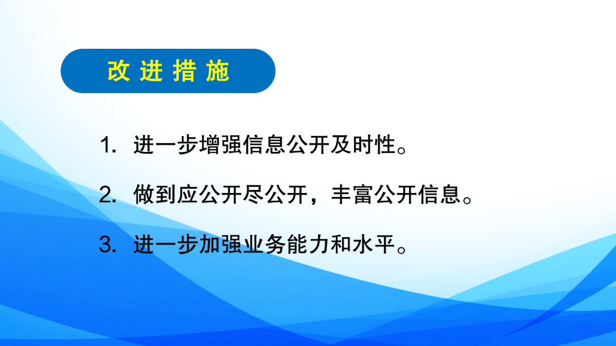 區(qū)投促中心2022年度政府信息公開年報(bào)圖解_11.png