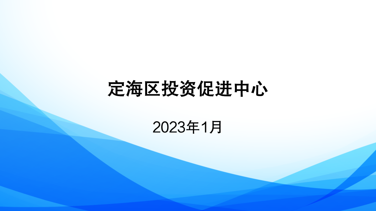 區(qū)投促中心2022年度政府信息公開年報(bào)圖解_13.png
