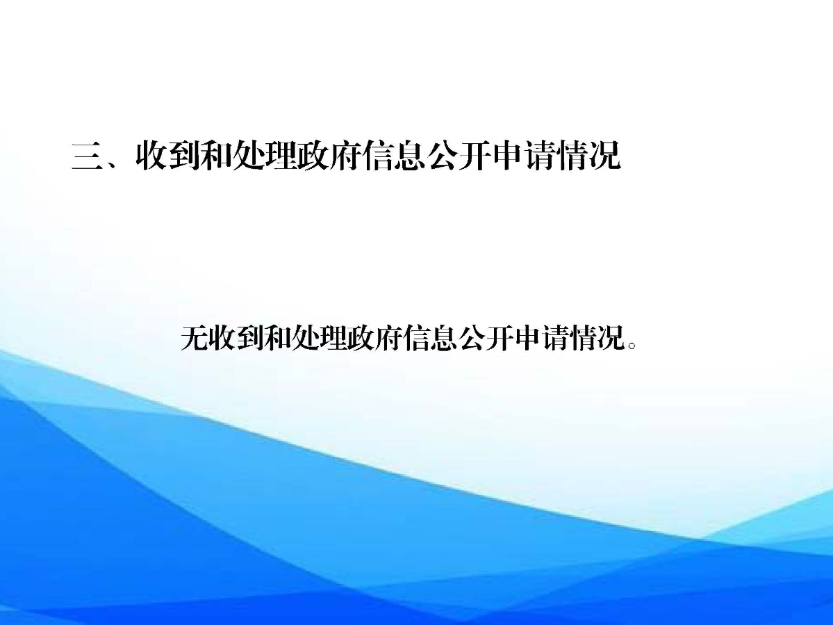 頁面提取自－區供銷聯社2023年信息公開年報-6.jpg