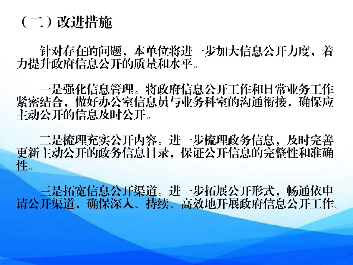 頁面提取自－區供銷聯社2023年信息公開年報-9.jpg