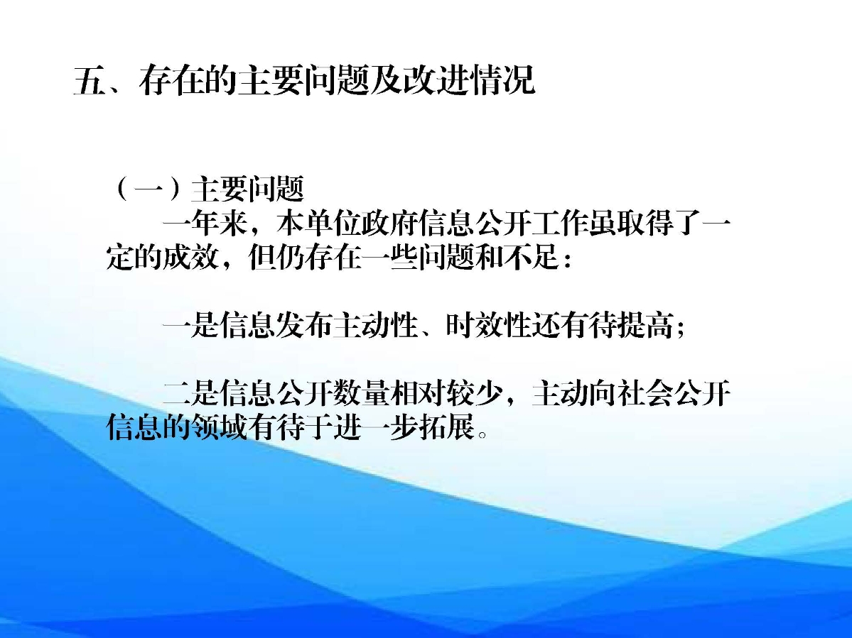 頁面提取自－區供銷聯社2023年信息公開年報-8.jpg