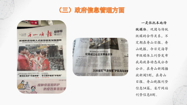 定海區民政局2022年度政府信息公開年報圖解-最新的_08.png