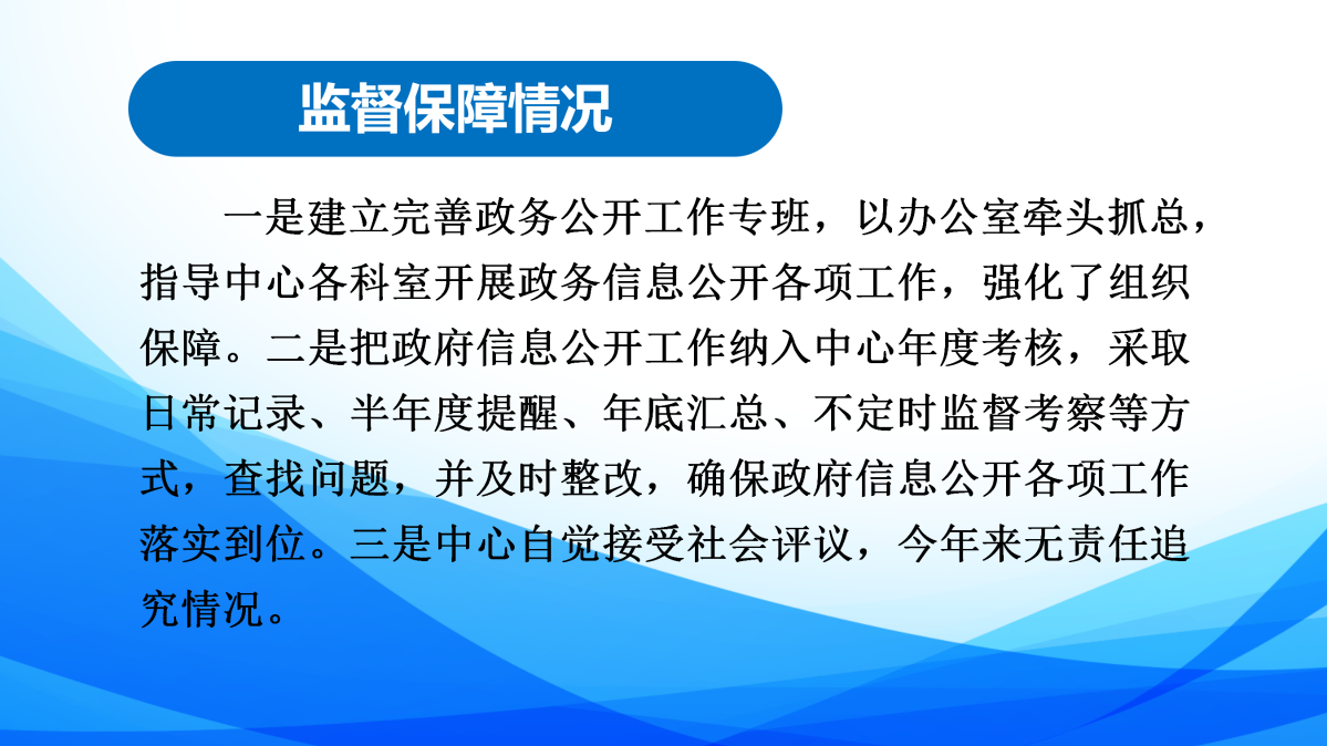 2024年度政府信息公開年報圖解_07.png