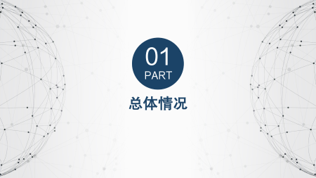 定海區(qū)民政局2024年度政府信息公開年報圖解_03.png