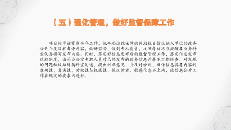定海區(qū)民政局2024年度政府信息公開年報圖解_13.png