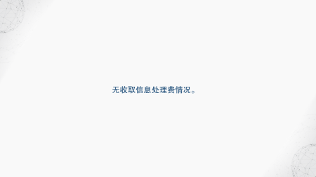 定海區(qū)民政局2024年度政府信息公開年報圖解_23.png