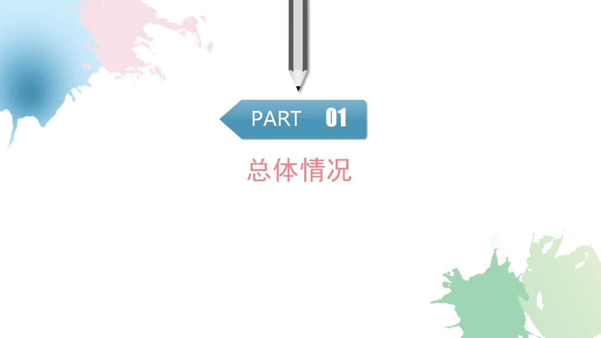 定海區水利局2024年度政府信息公開工作年度報告圖解_04.jpg