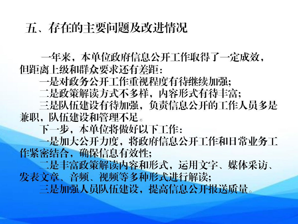 區(qū)供銷聯(lián)社2024年信息公開年報(bào)_08.png