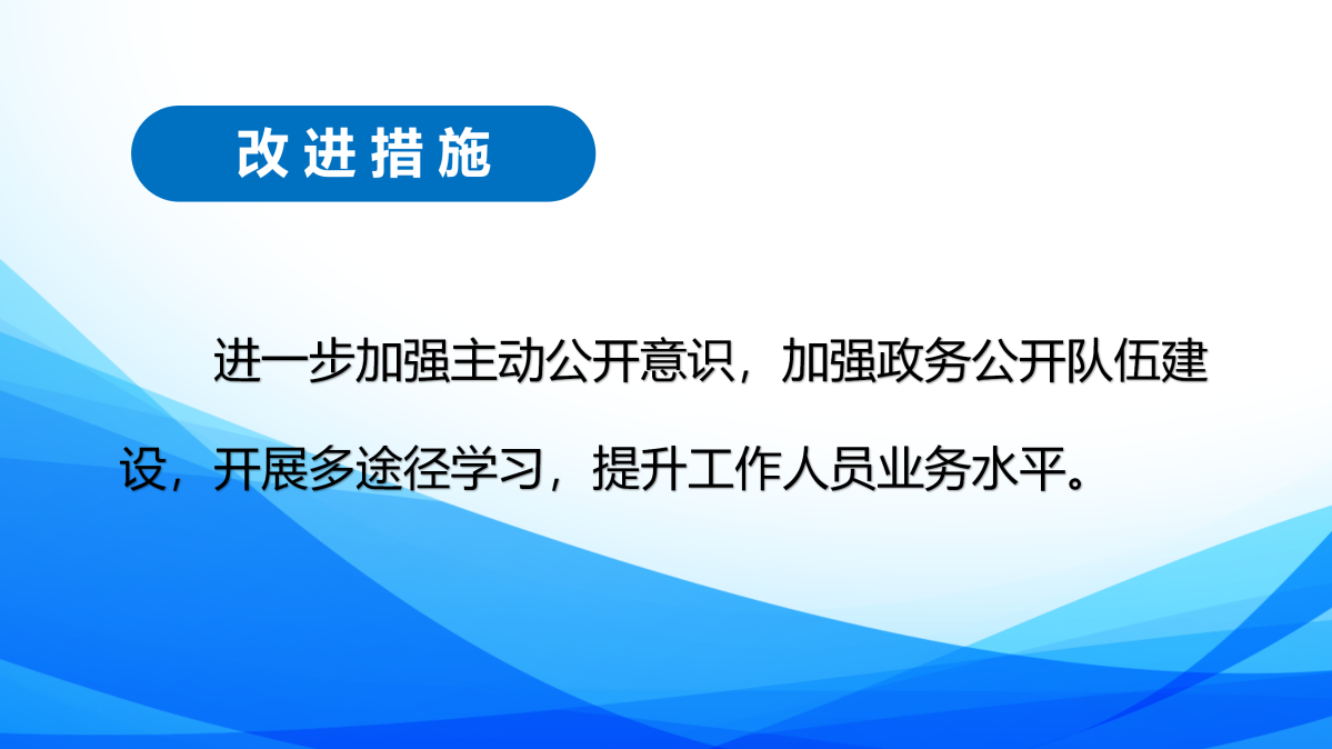 2024年度定海區衛生健康局政府信息公開年報圖解_12.png