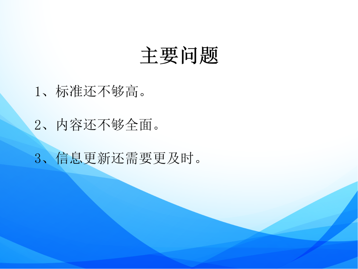 問題.png