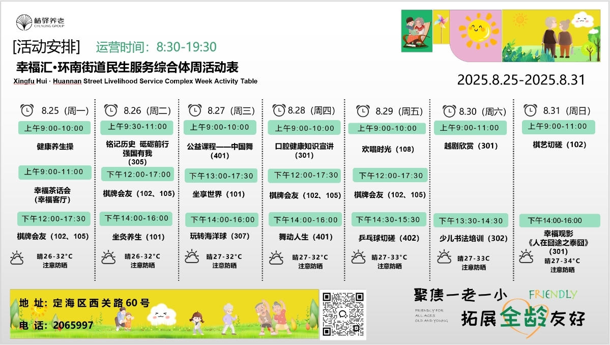 微信圖片_20250825092716.jpg
