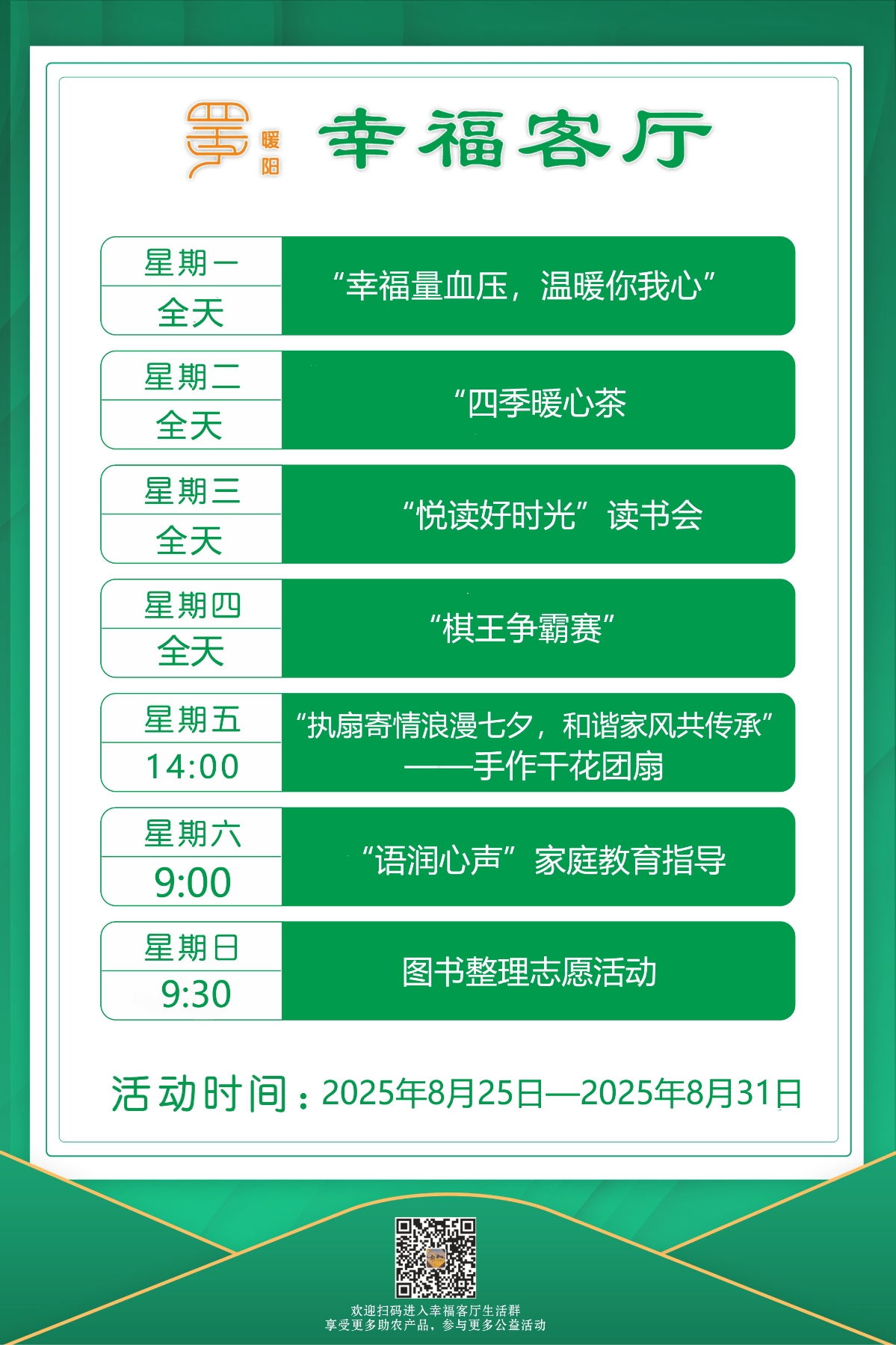 微信圖片_20250825092713.jpg