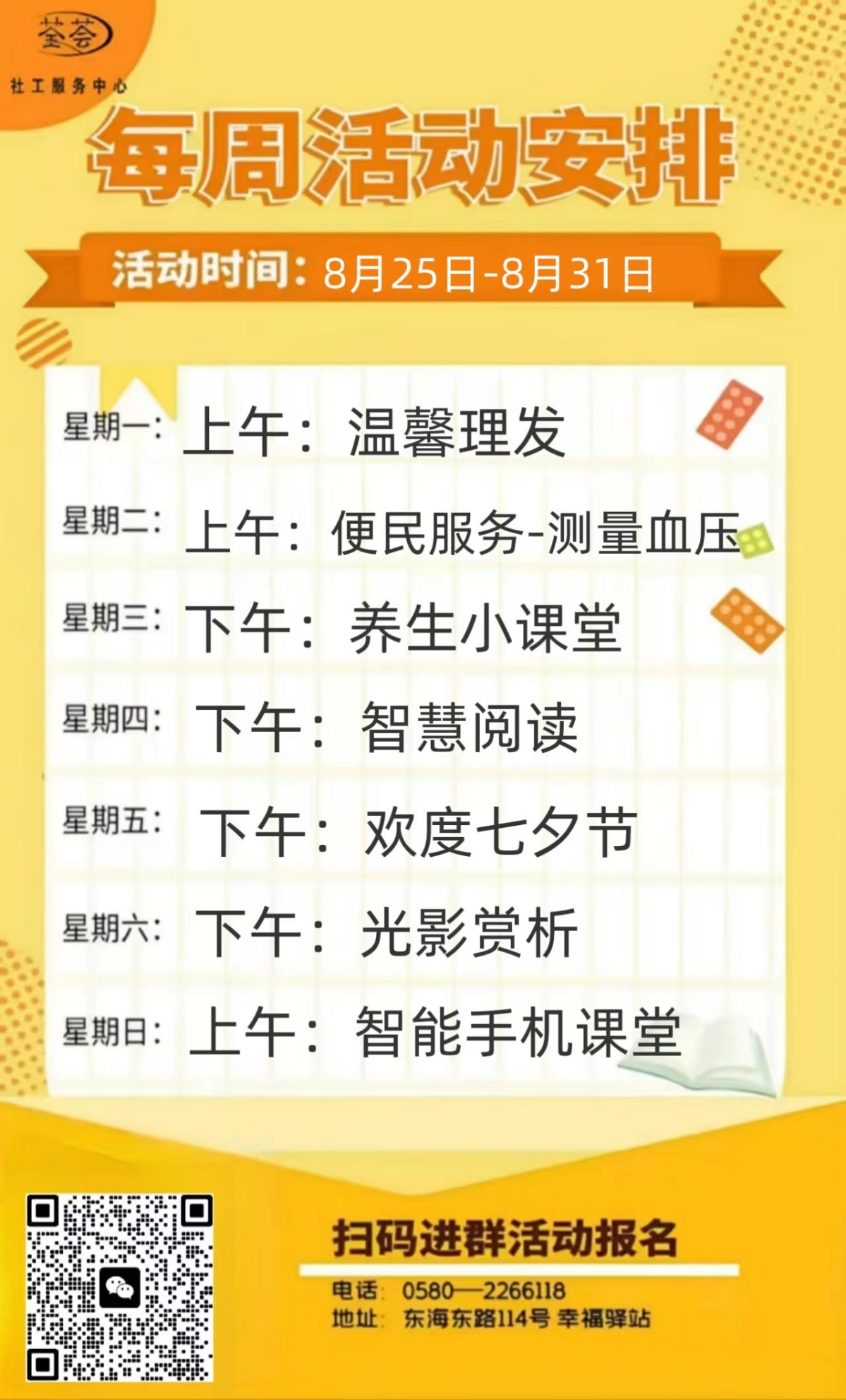 微信圖片_20250825092710.jpg