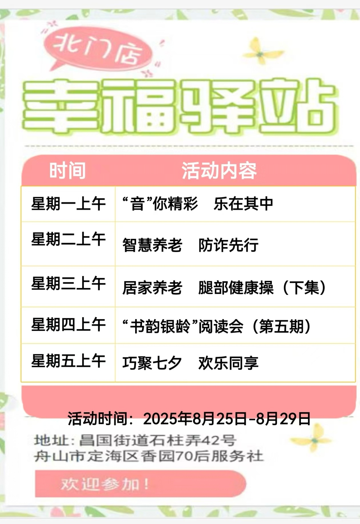 微信圖片_20250825092708.jpg