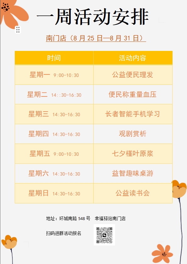 微信圖片_20250825092702.jpg