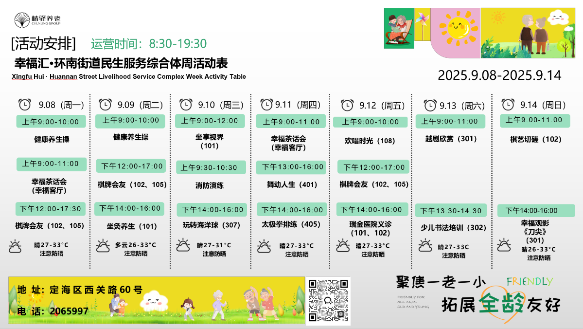 微信圖片_2025-09-08_084132_235.png